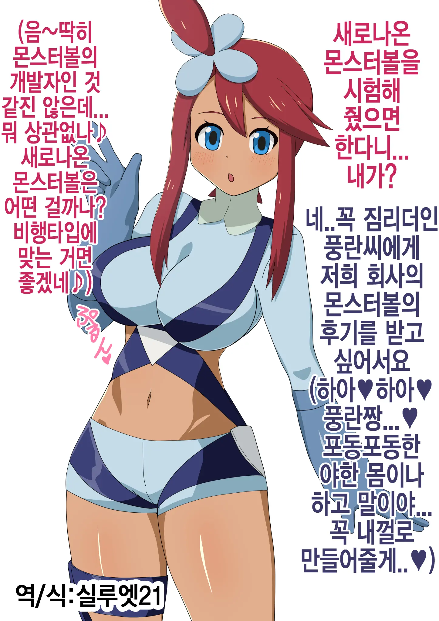 Fuuro San No Sabun | 풍란 차분